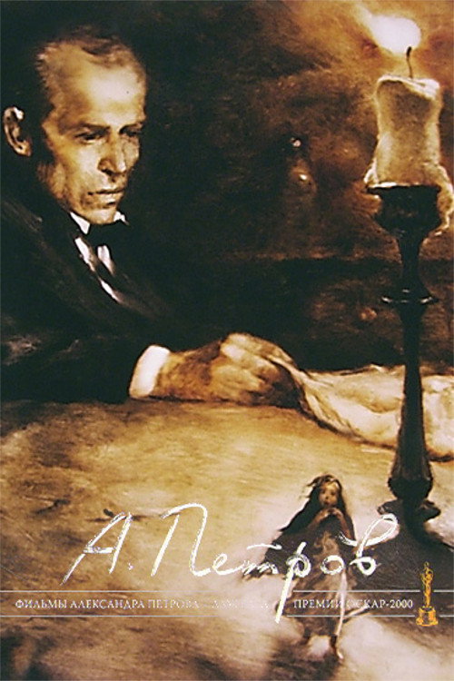 The Dream of a Ridiculous Man (1992) movie poster
