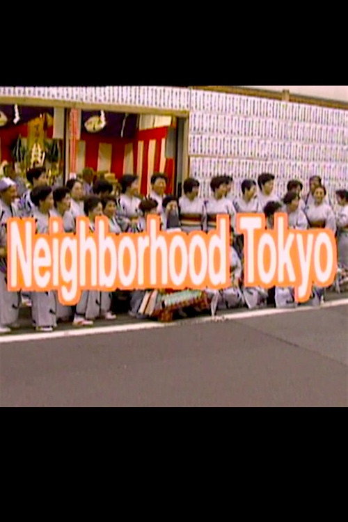 Neighborhood Tokyo (1992) movie poster