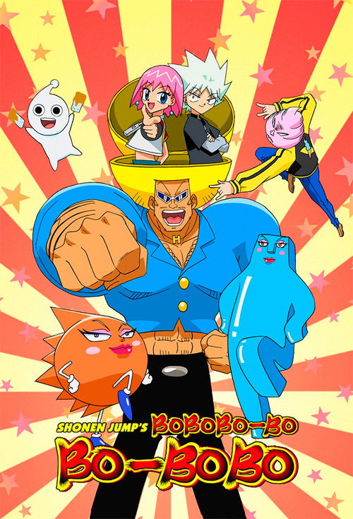 Bobobo-bo Bo-bobo (2005) TV show poster