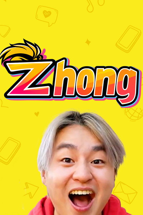 Zhong (2019) TV show poster