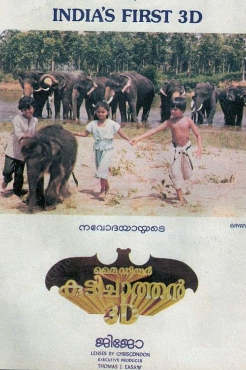My Dear Kuttichathan (1984) movie poster