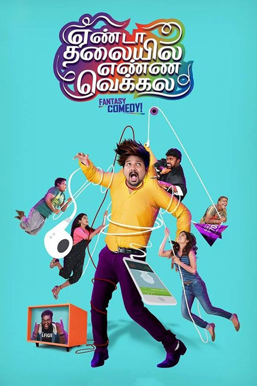 Yenda Thalaiyila Yenna Vekkala (2018) movie poster