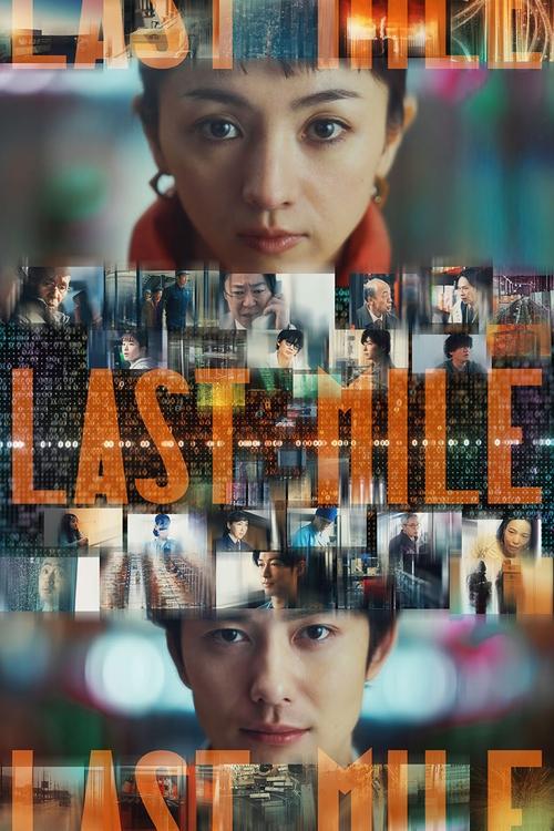 Last Mile (2024) movie poster