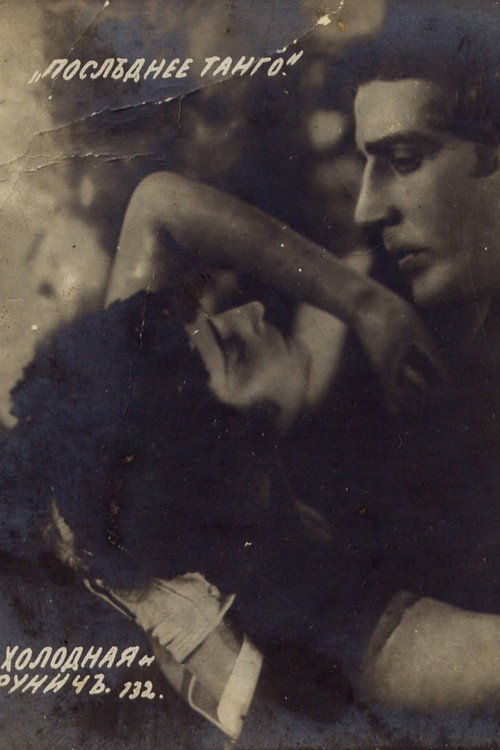 The Last Tango (1918) movie poster