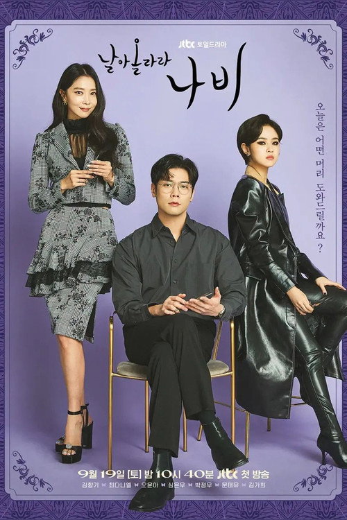 Salon De Nabi (2026) TV show poster