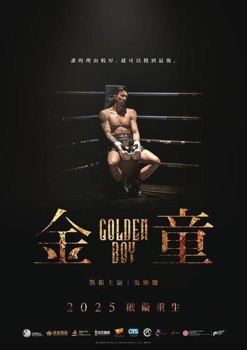 Golden Boy (2025) movie poster
