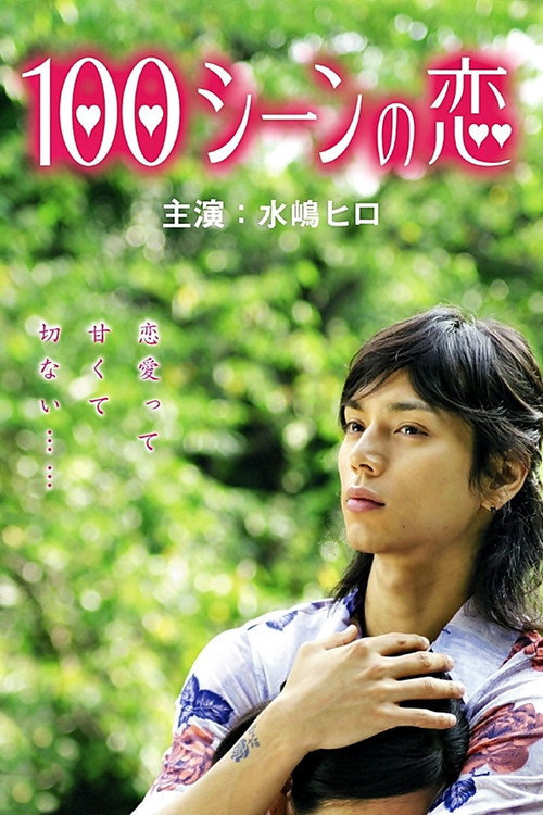 100 Love Scenes (2008) TV show poster