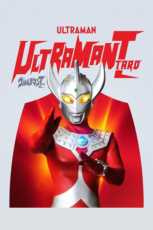 Ultraman Taro (1973) TV show poster