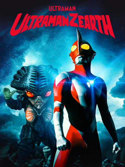 Ultraman Zearth (1996) movie poster