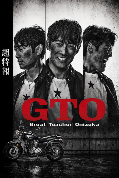 GTO (2026) (2026) TV show poster