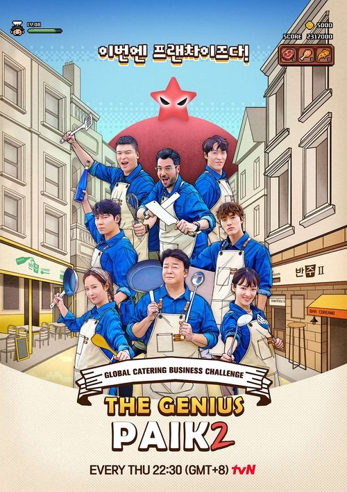 The Genius Paik (2023) TV show poster