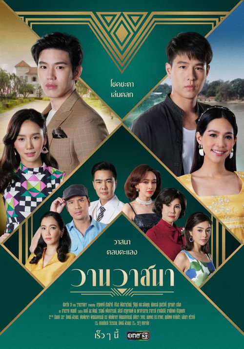Love and Fortune (2021) TV show poster