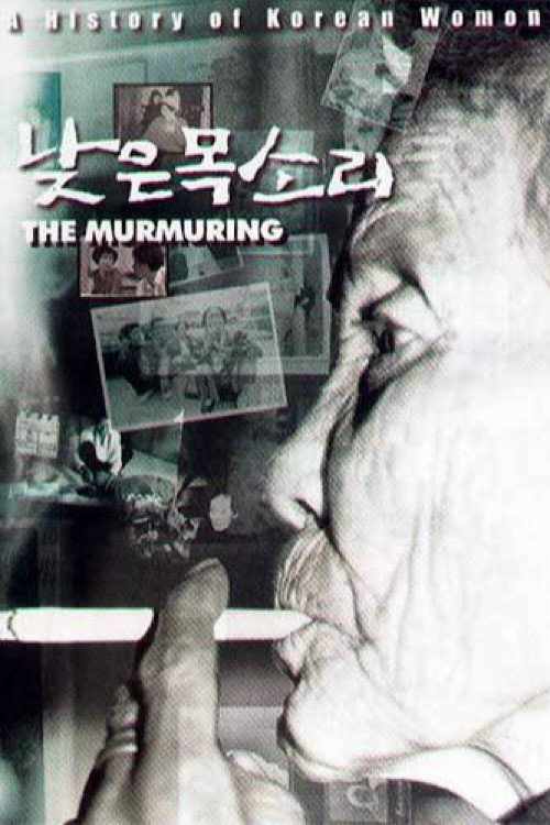 The Murmuring (1995) movie poster