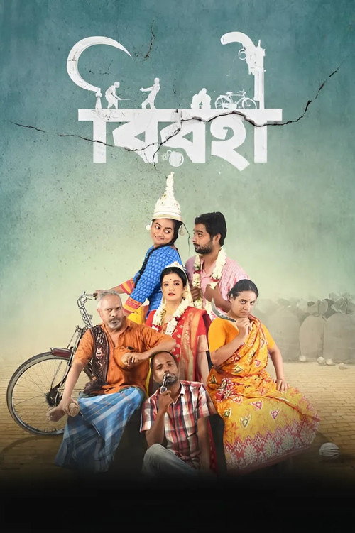 Birohi (2021) TV show poster