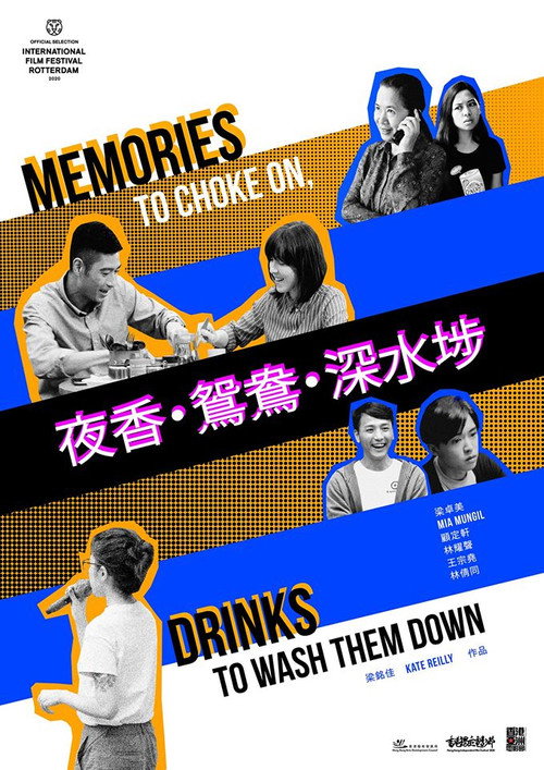 Memories to Choke On, Drinks to Wash Them Down (2019) movie poster