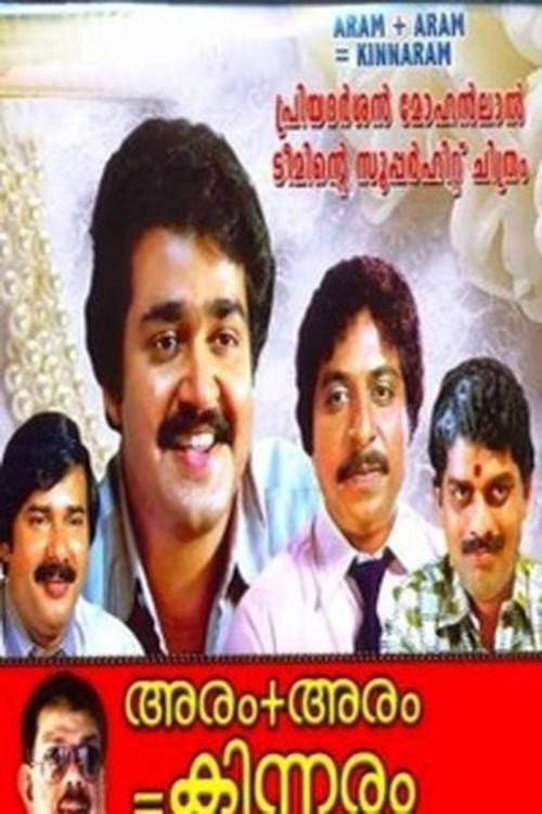 Aram + Aram = Kinnaram (1985) movie poster