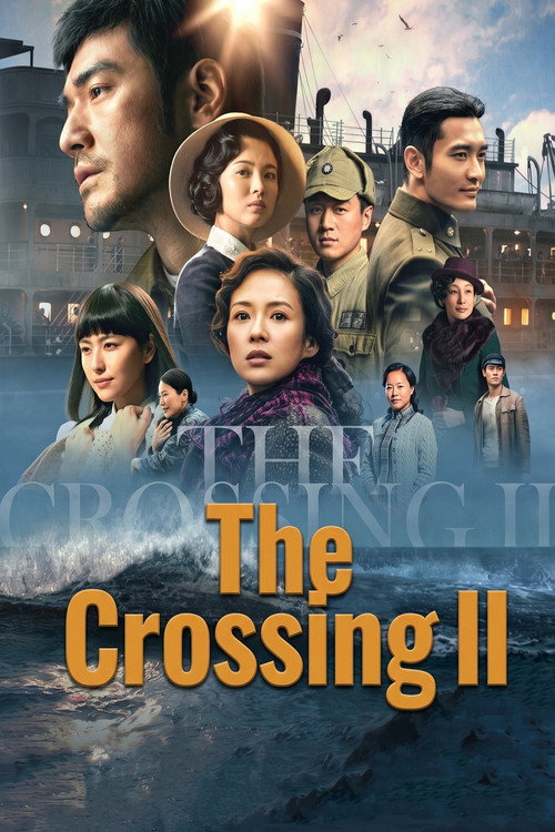 The Crossing II (2015) movie poster