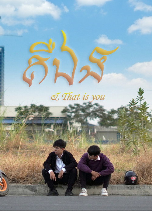 And That Is You (2021) TV show poster
