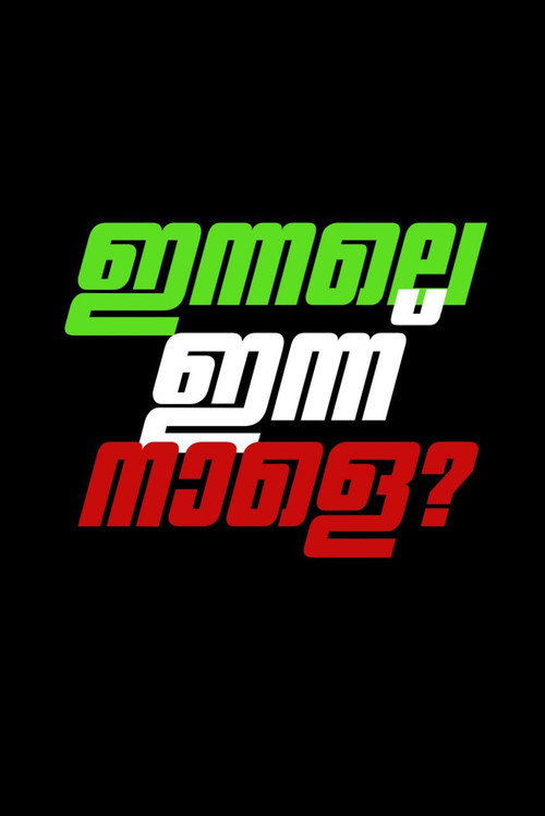 Innale Inn Nale (2020) movie poster