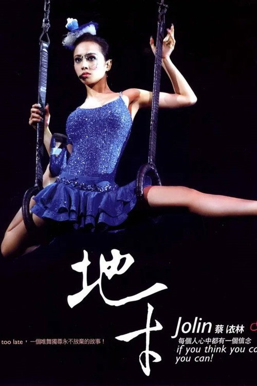 Jolin Tsai - If You Think You Can,You Can! Live Concert Documentary (2007) movie poster