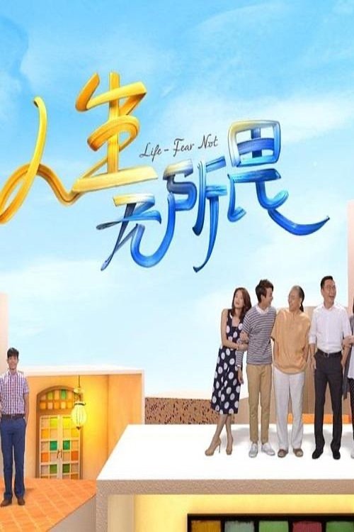 Life - Fear Not (2015) TV show poster