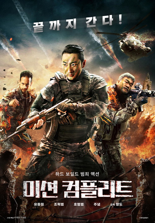 Lie Xiao Xing Dong (2018) movie poster