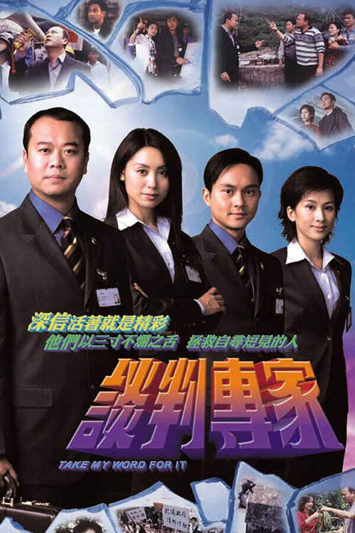 Take My Word For It (2002) TV show poster
