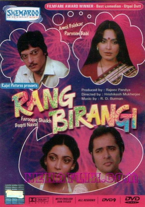 Rang Birangi (1983) movie poster