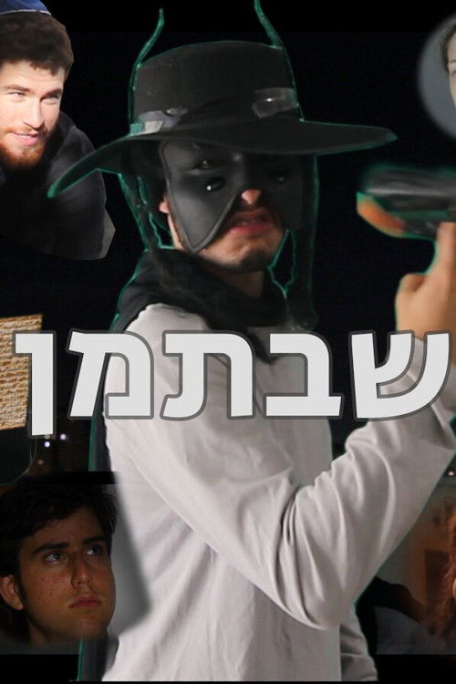 Sabatman (2022) movie poster