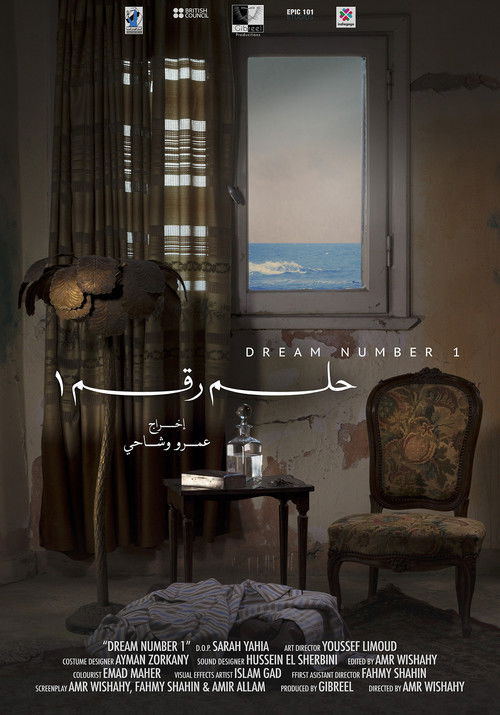 Dream Number 1 (2015) movie poster