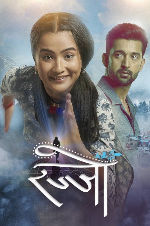 Rajjo (2022) TV show poster