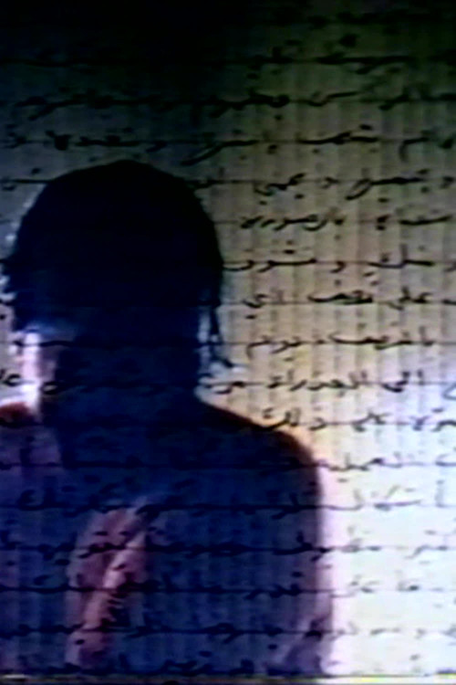 Measures of Distance (1988) movie poster