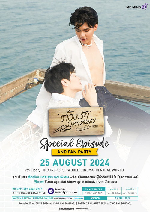 Love Sea Special Episode: A Shared Tomorrow (2024) movie poster