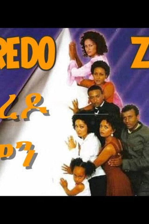 Yeberdo Zemen (2003) movie poster