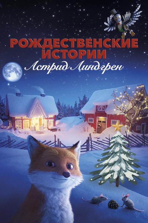 Astrid Lindgren's Christmas (2024) movie poster