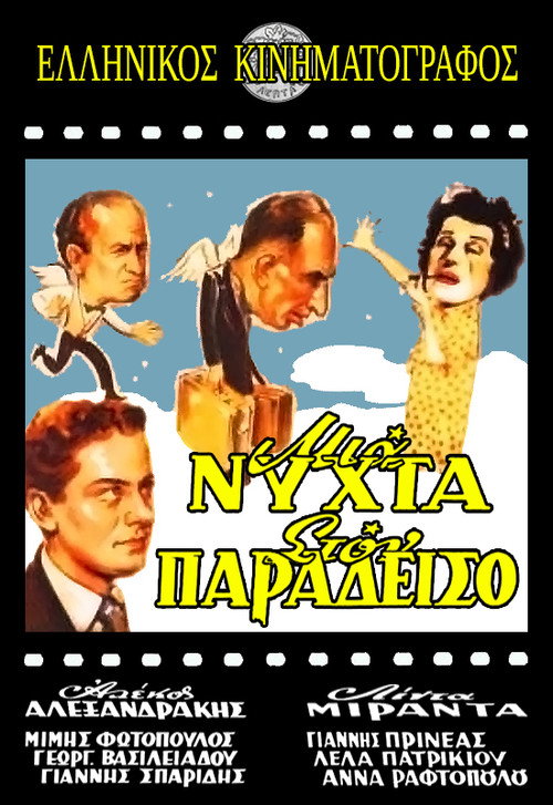 One Night in Heaven (1951) movie poster