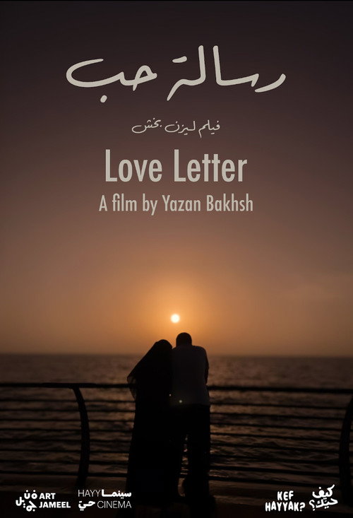 Love letter movie poster