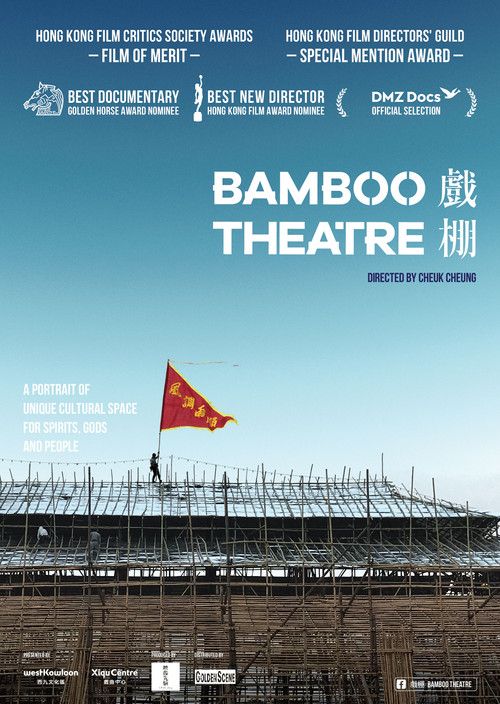 Bamboo Theatre (2019) movie poster