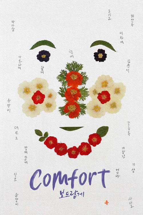 Comfort (2022) movie poster
