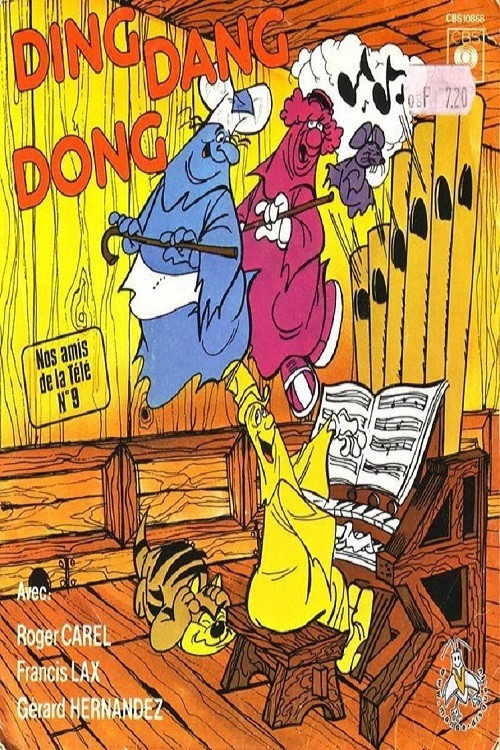 Shake, Rattle and Roll (1977) TV show poster