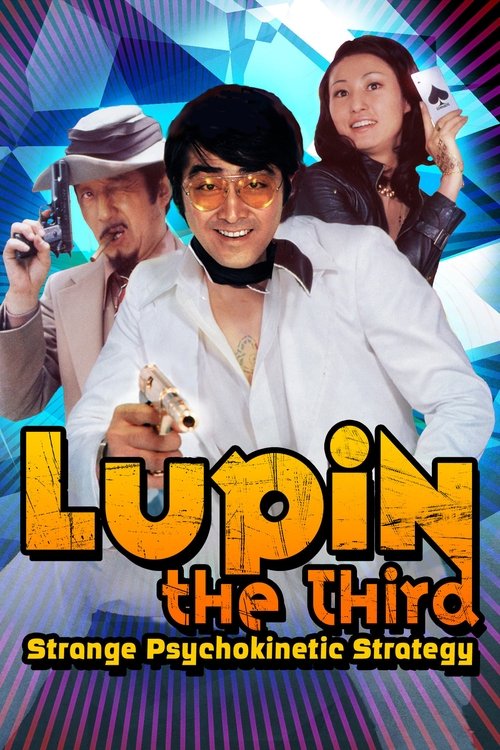 Lupin the Third: Strange Psychokinetic Strategy (1974) movie poster