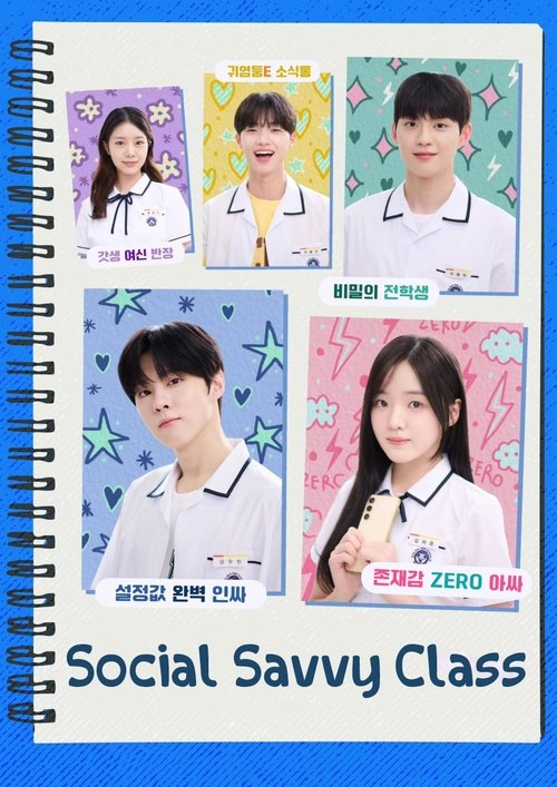 Social Savvy Class 101 (2024) TV show poster