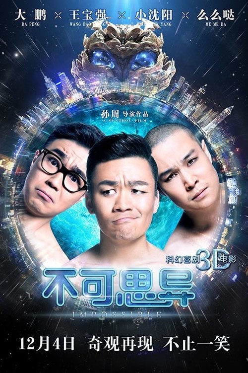 Impossible (2015) movie poster
