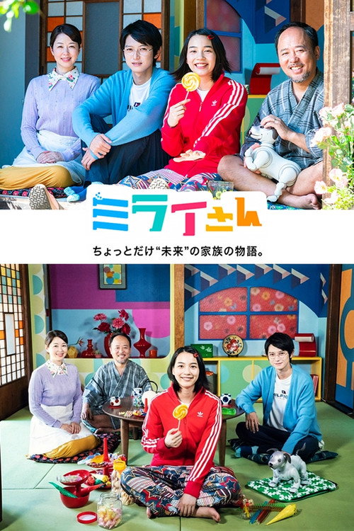 Miss Mirai (2018) TV show poster