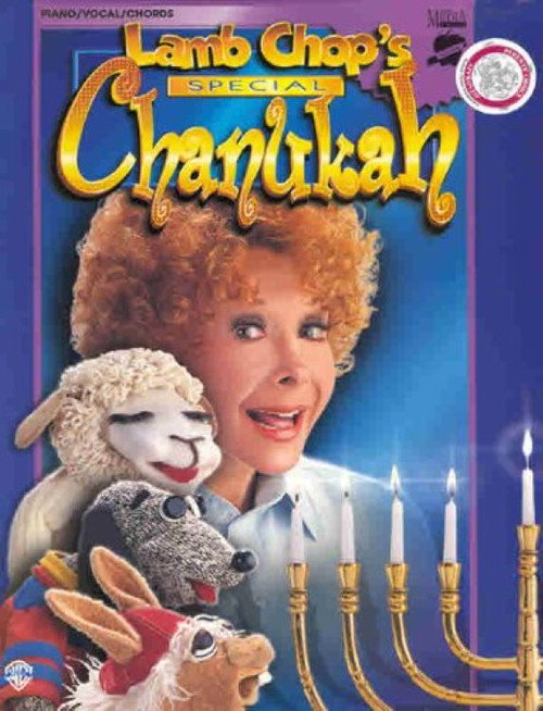 Lamb Chop's Special Chanukah (1995) movie poster