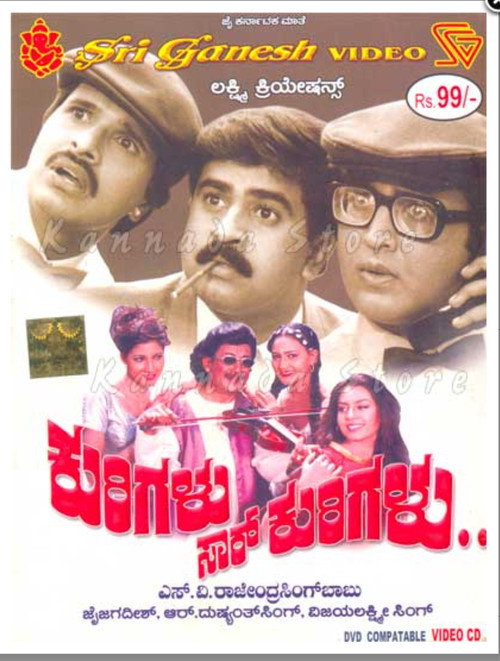Kurigalu Saar Kurigalu (2001) movie poster