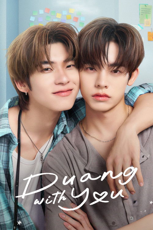 Duang with You (2026) TV show poster