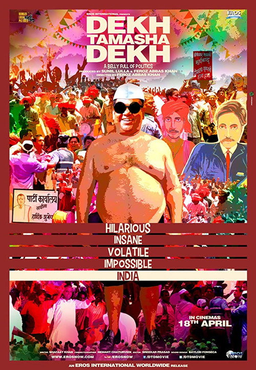 Dekh Tamasha Dekh (2014) movie poster