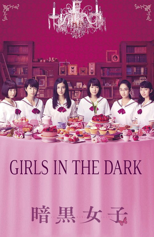 The Dark Maidens (2017) movie poster
