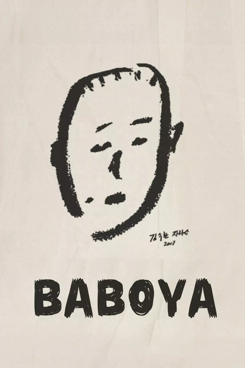 Baboya (2011) movie poster